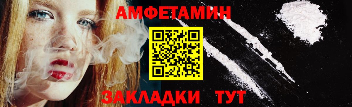 АМФЕТАМИН  АМФЕТАМИН  Верхняя Салда  Вход с VPN  АМФ 97% 