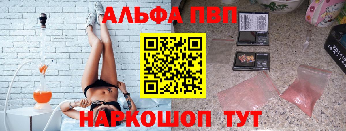 Верхняя Салда  Альфа ПВП Crystall  А ПВП Соль  Вход с VPN  Alfa_PVP  Alpha-PVP мука 