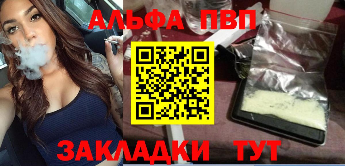 Альфа ПВП крисы CK  APVP  Верхняя Салда  Alfa_PVP СК 