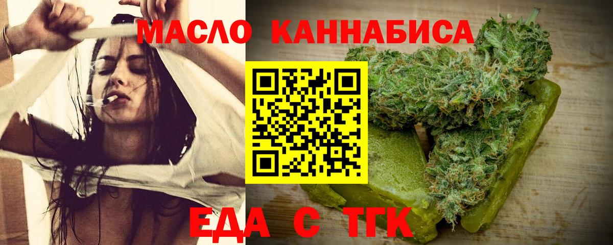 Еда ТГК марихуана Верхняя Салда