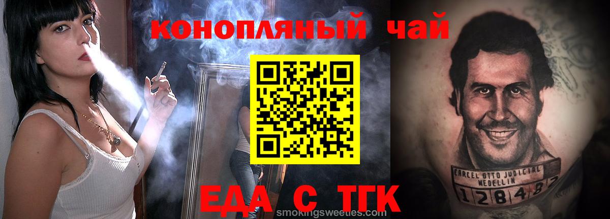Canna-Cookies марихуана  Вход с VPN  Верхняя Салда 
