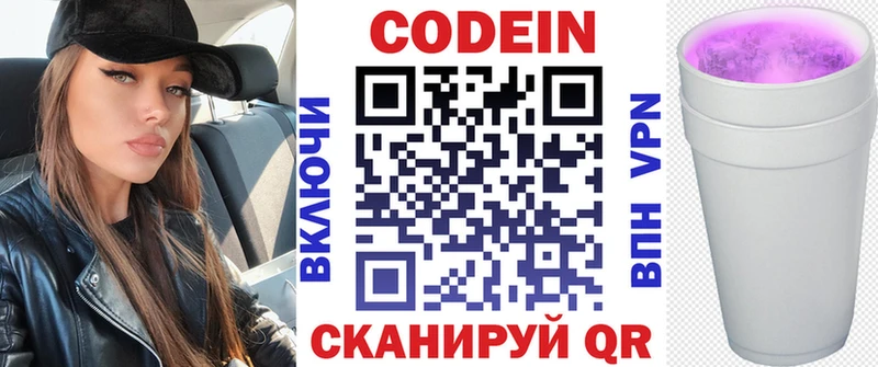 Кодеиновый сироп Lean напиток Lean (лин) Верхняя Салда