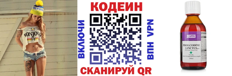 Кодеиновый сироп Lean напиток Lean (лин)  blacksprut ссылка  Верхняя Салда  как найти  