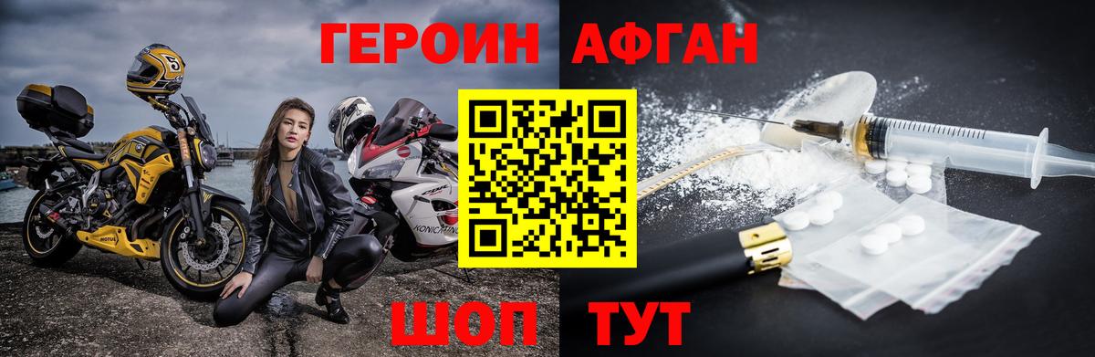 Героин афганец Верхняя Салда
