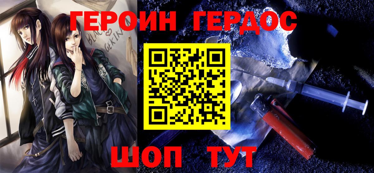 ГЕРОИН  Вход с VPN  Верхняя Салда  Героин афганец 