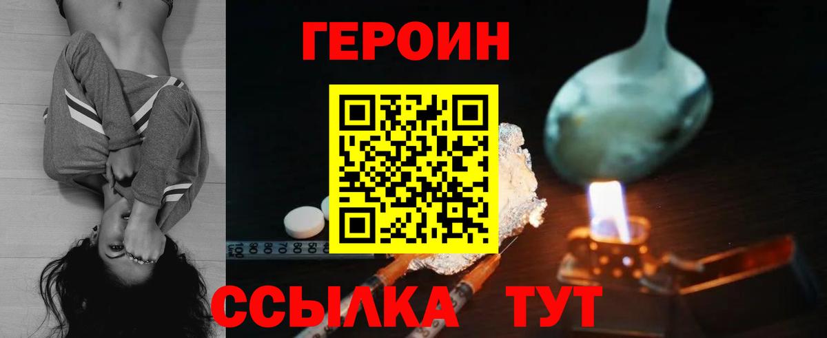 ГЕРОИН VHQ Верхняя Салда