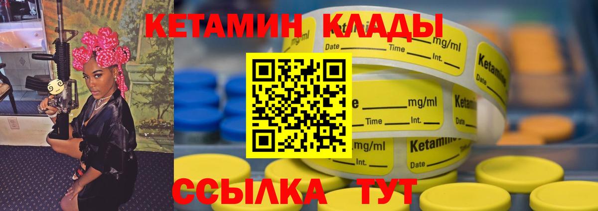 КЕТАМИН ketamine Верхняя Салда