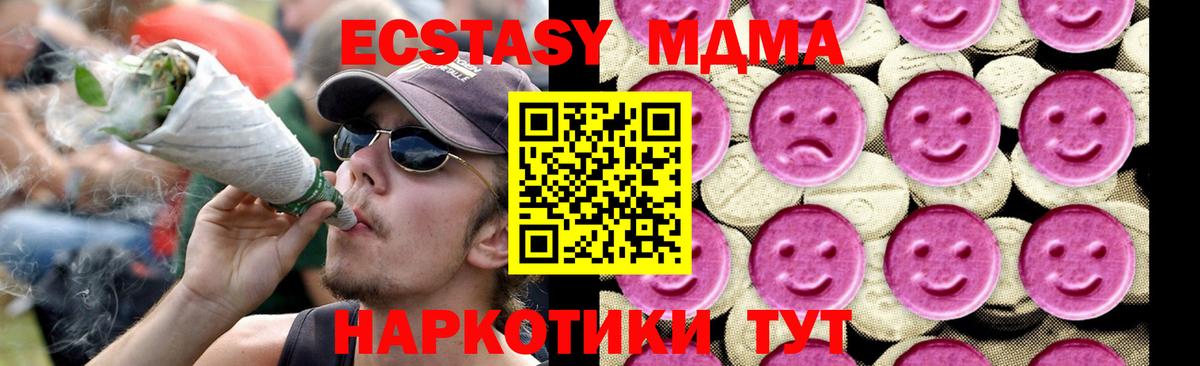 МДМА Molly  Вход с VPN  MDMA VHQ  Верхняя Салда 