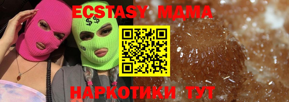 МДМА  MDMA VHQ  Верхняя Салда  MDMA кристаллы 