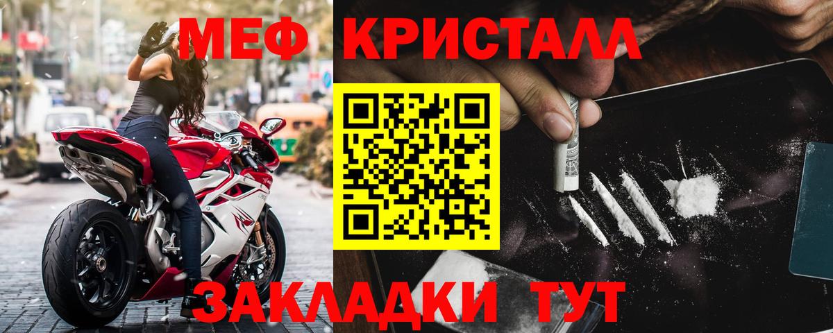 Мефедрон кристаллы Верхняя Салда