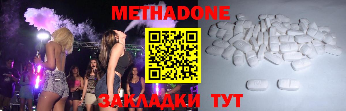 МЕТАДОН мёд Верхняя Салда