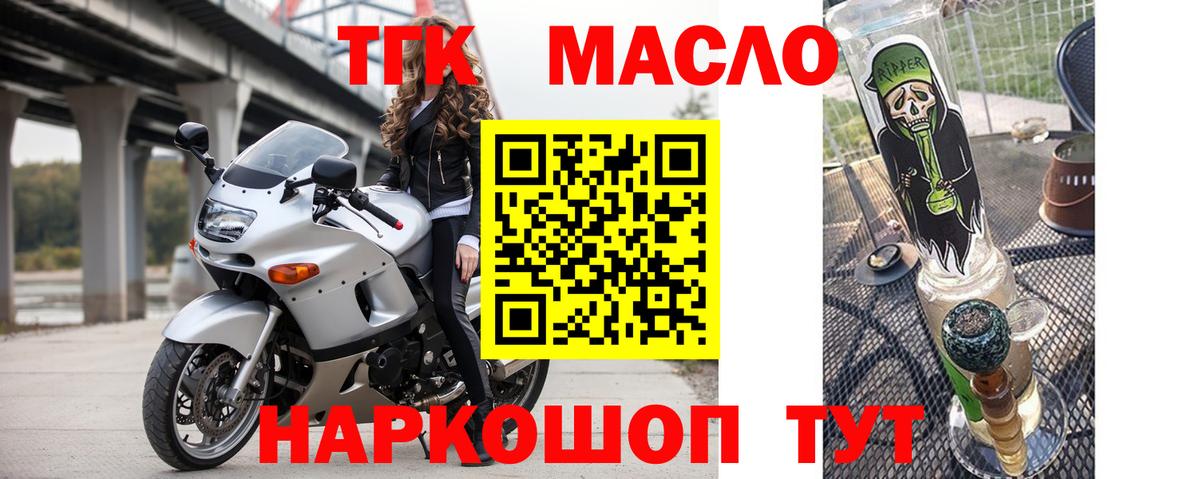 Дистиллят ТГК вейп с тгк  Верхняя Салда 