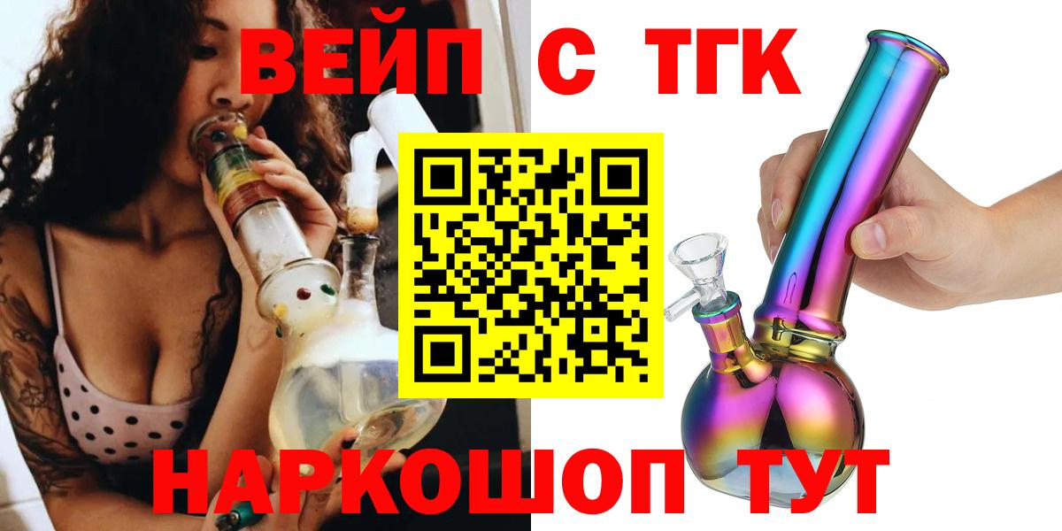 Верхняя Салда  ТГК жижа  Вход с VPN 
