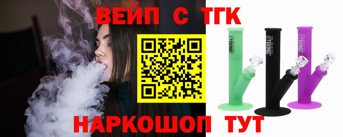 ТГК Wax Верхняя Салда