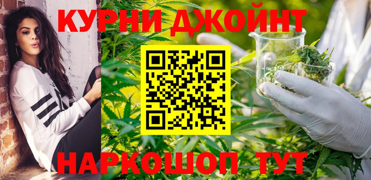 Канабис Bruce Banner Верхняя Салда